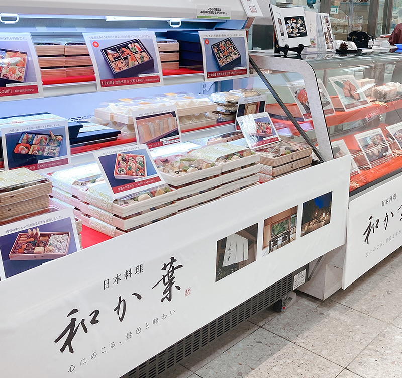 そごう千葉店 日本料理和か葉